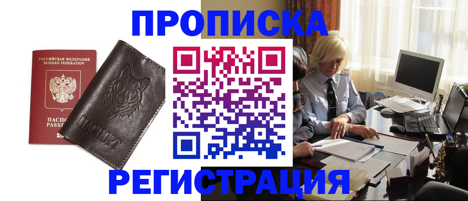 прописка для кредита в Верхнем Тагиле