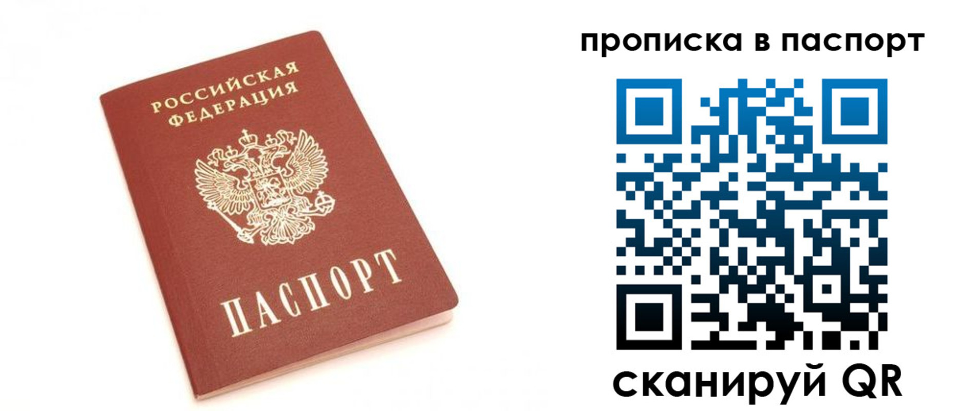 прописка для работы в Верхнем Тагиле