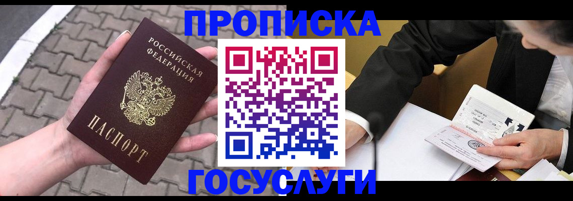 прописка от собственника в Верхнем Тагиле