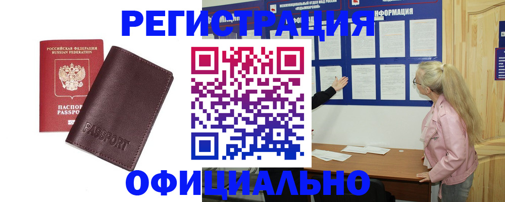 временная регистрация в квартире в Верхнем Тагиле