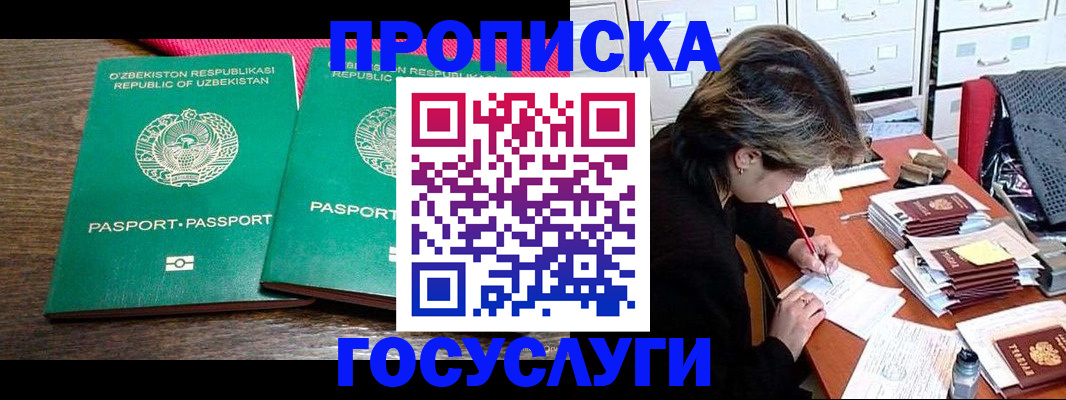 временная регистрация законно в Верхнем Тагиле