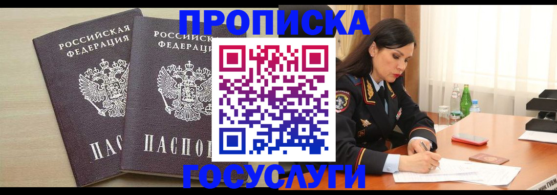 временная регистрация надежно в Верхнем Тагиле
